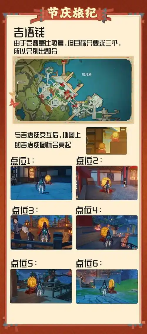 原神春曦画桃符全关卡满奖励获取攻略