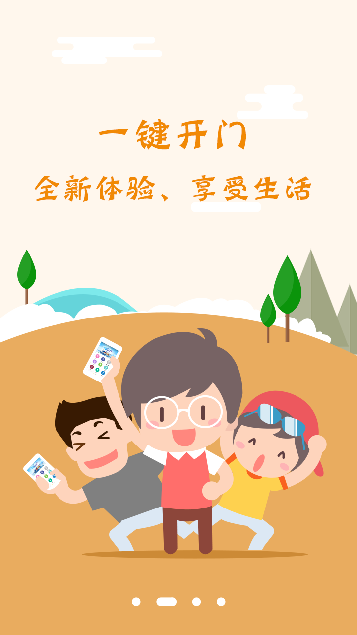 智家狗3