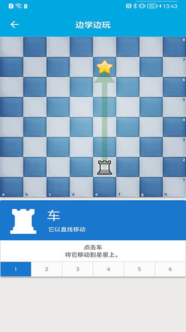 国际象棋教学（ChessStudy）1