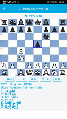 国际象棋教学（ChessStudy）2