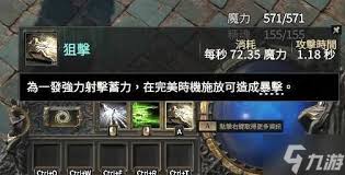 流放之路2S3锐眼冰射体系怎么构筑