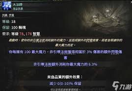 流放之路2S3锐眼冰射体系怎么构筑