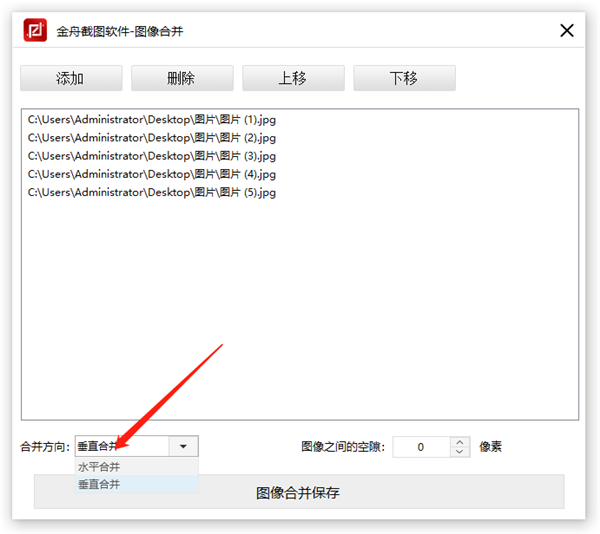 金舟截图工具