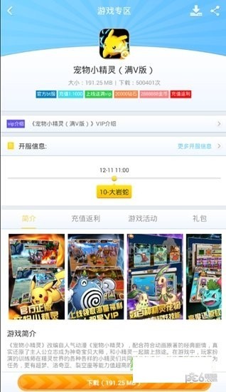 早游戏平台2