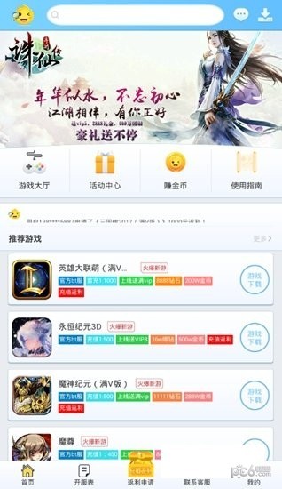 早游戏平台4