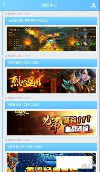 早游戏平台5