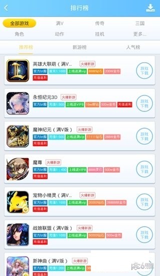 早游戏平台