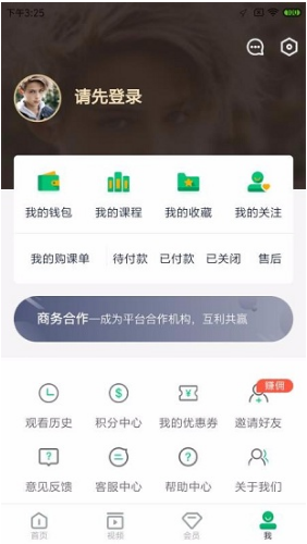 北极青菜去广告版