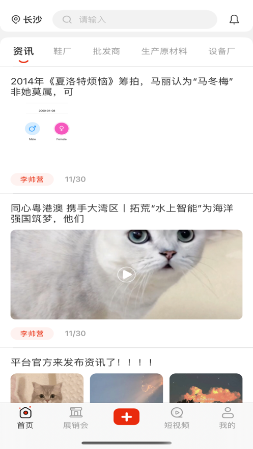 玄鸟鞋网1