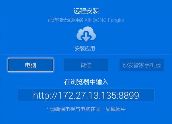 沙发电视精灵1