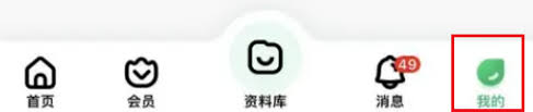 百度文库如何设置隐私