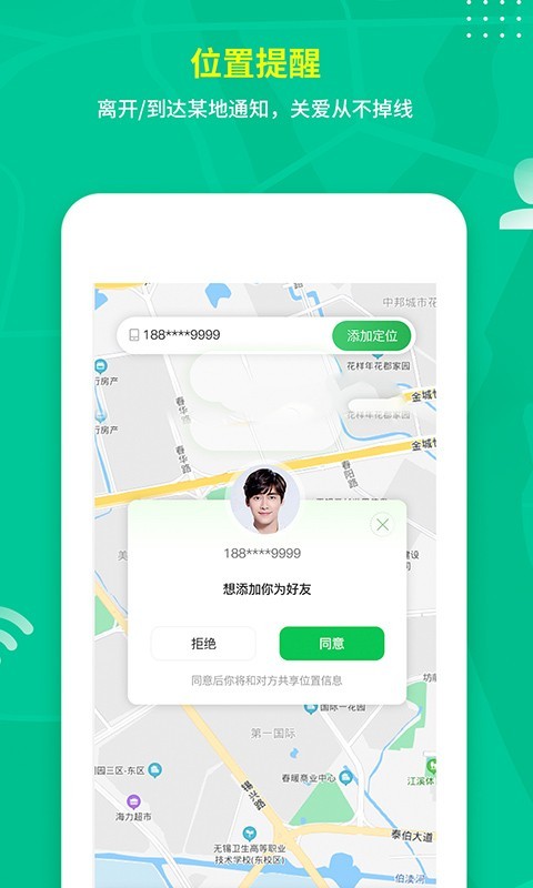 情报蜂3