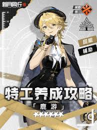 新月同行鹿游技能介绍