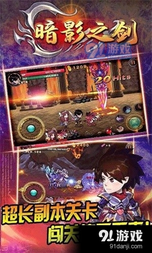 暗影之剑完整版2