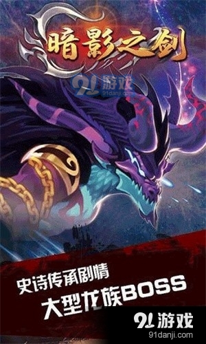 暗影之剑完整版3