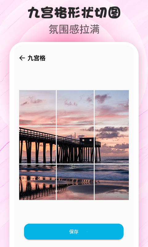 拼图P图3