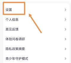 腾讯新闻地方频道自动切换如何关闭