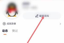 腾讯新闻地方频道自动切换如何关闭