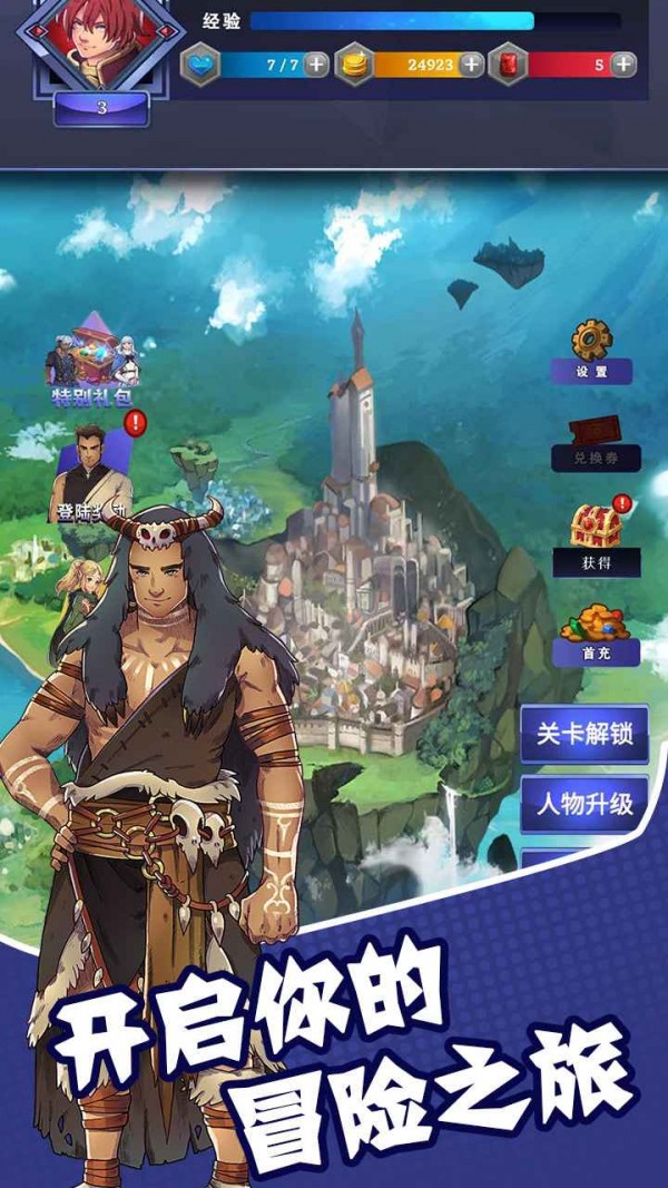 元素的奥义2