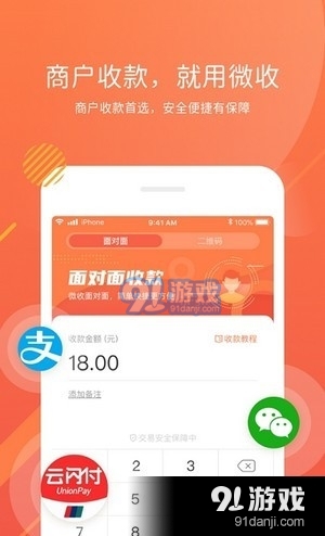 金运微收2