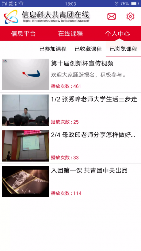 共青团在线2