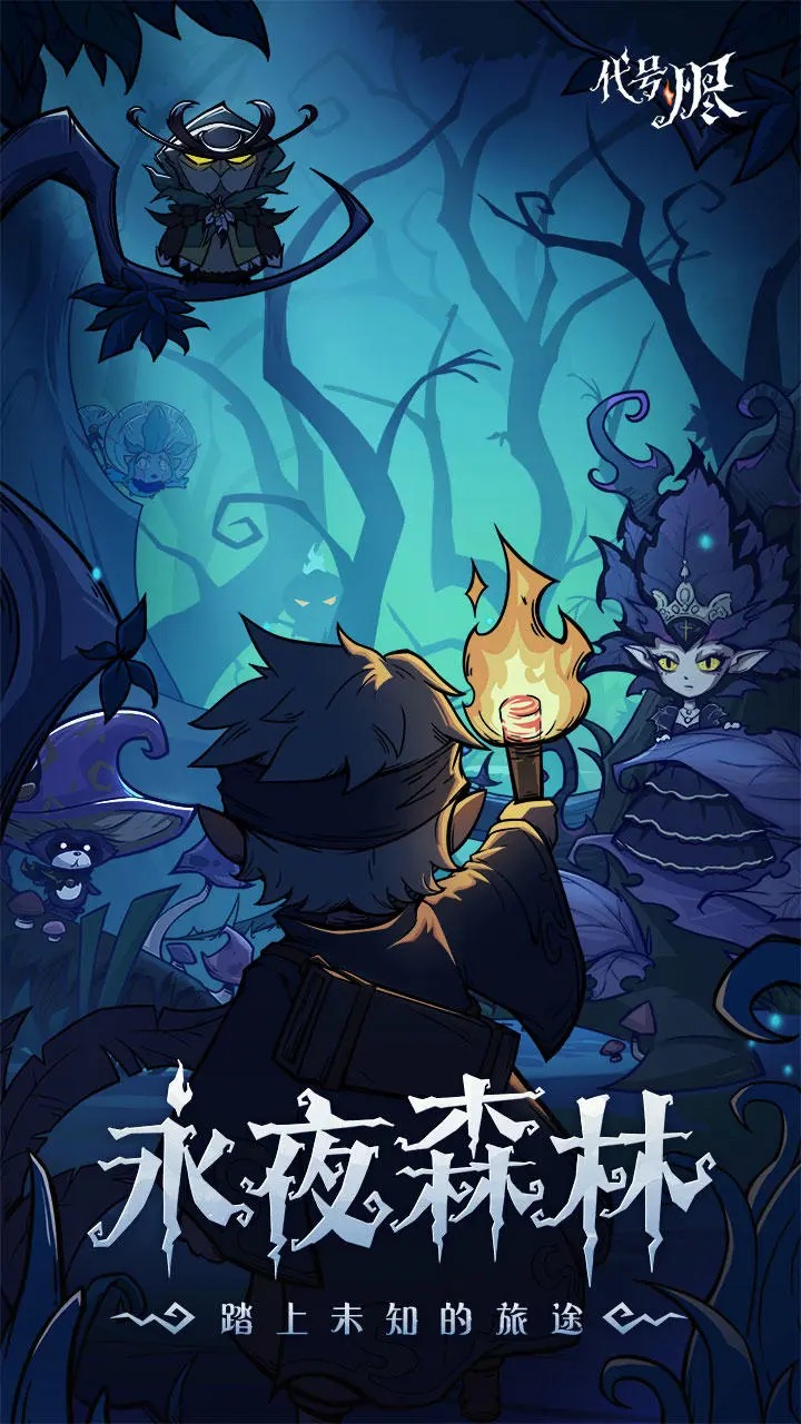 代号烬1