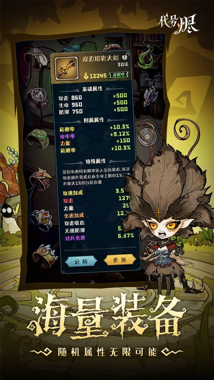 代号烬3