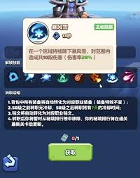 勇者联盟法师天赋怎么介绍