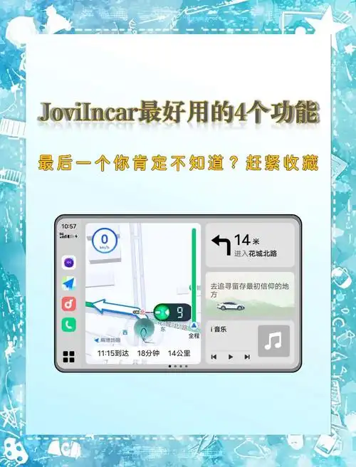 jovi语音灵敏度如何设置