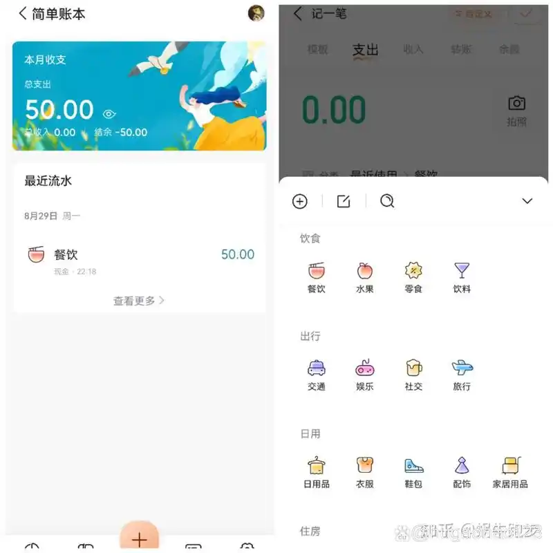 随手记如何删除账本记录