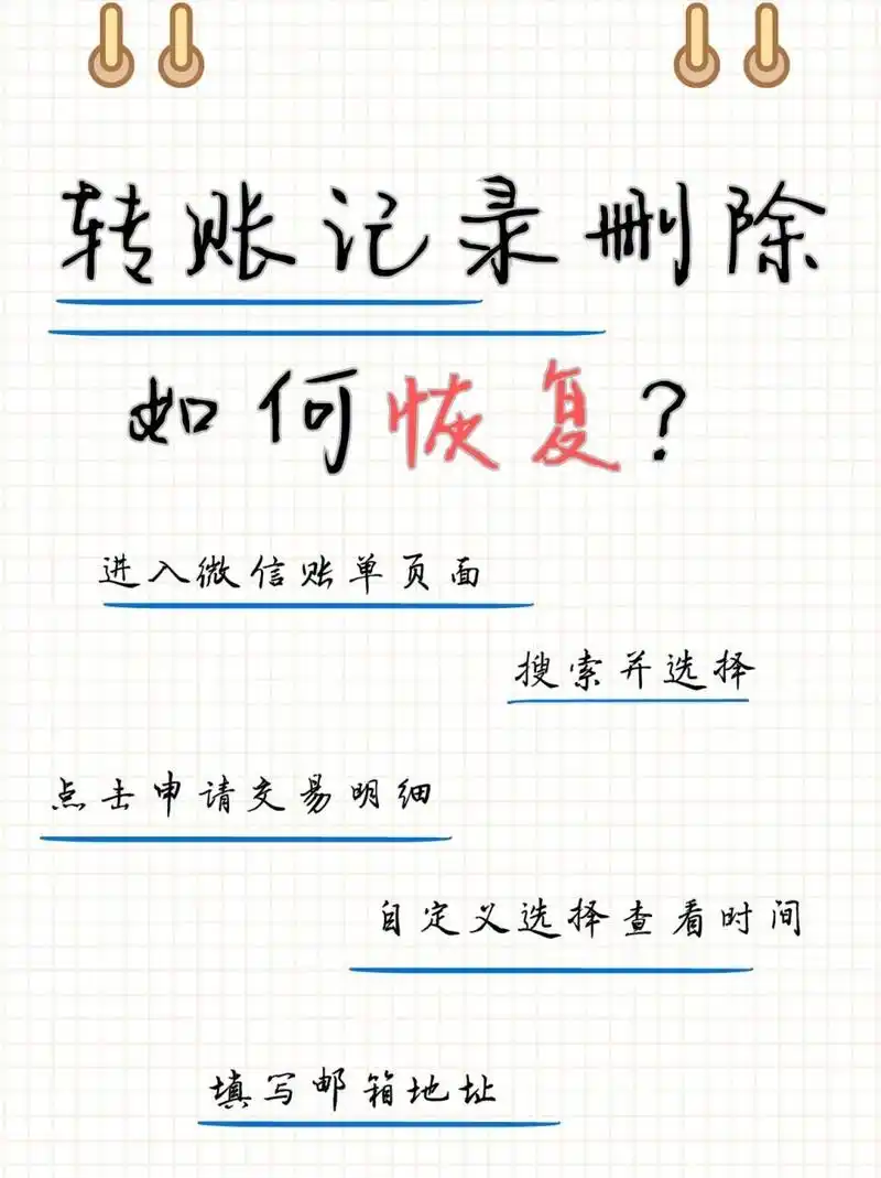 随手记如何删除账本记录