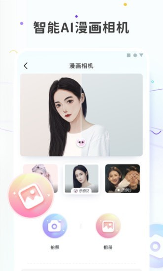 图片变漫画3
