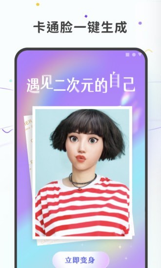 图片变漫画4