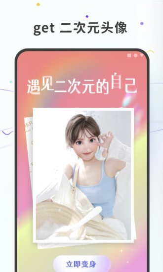 图片变漫画5