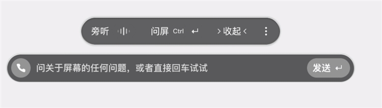 超级小冰办公问屏