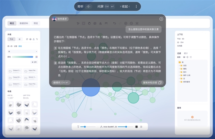 超级小冰办公问屏