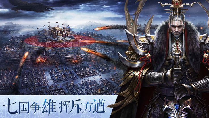 大秦之烽火帝国1