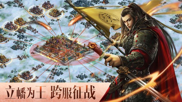大秦之烽火帝国2