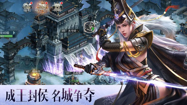 大秦之烽火帝国4