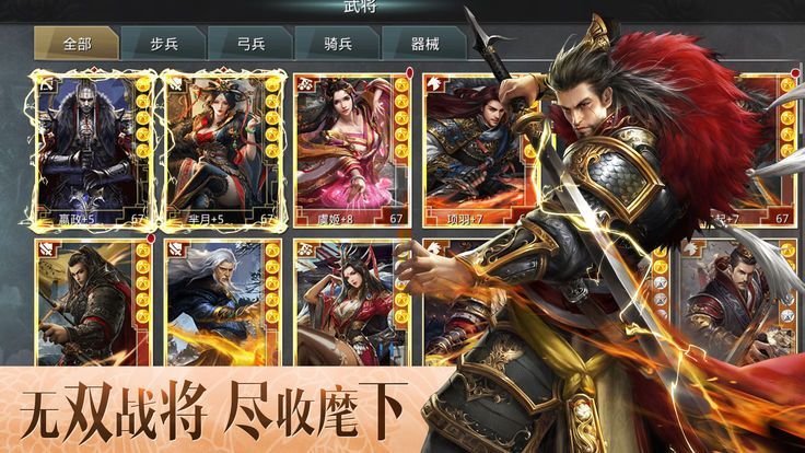 大秦之烽火帝国5