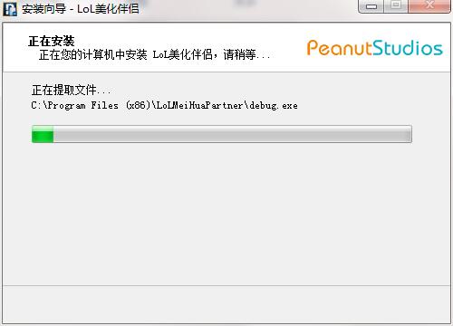 LOL美化伴侣5