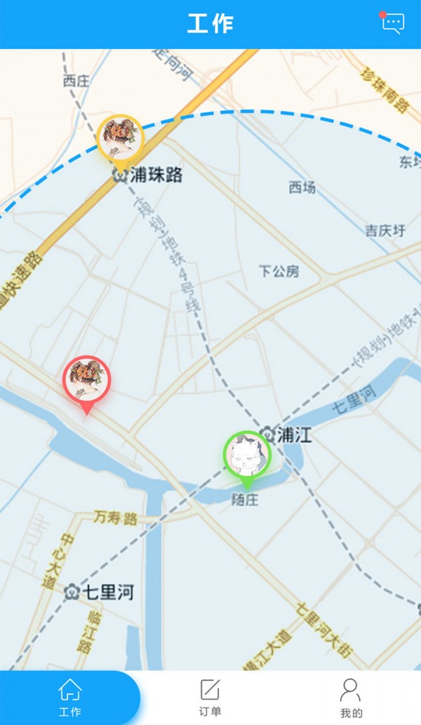 便递员2