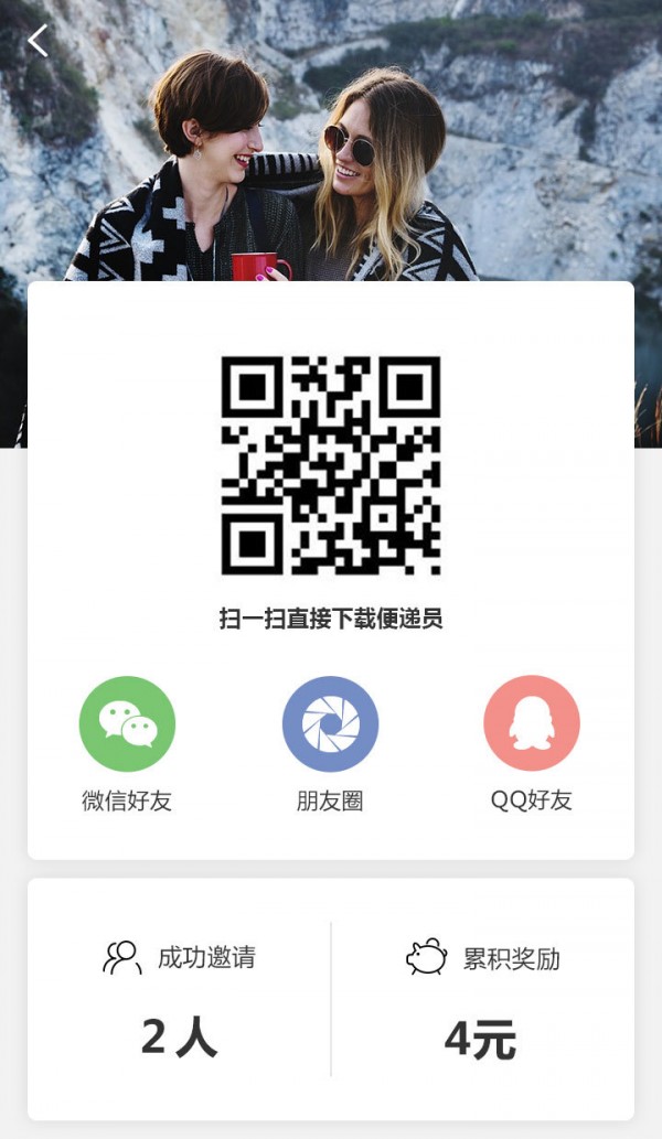 便递员5