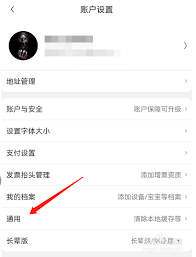 京东app广告关闭方法