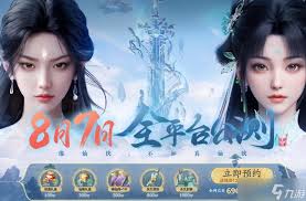 诛仙2手游公测时间是什么时候
