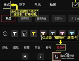 剪映如何给文字加下划线