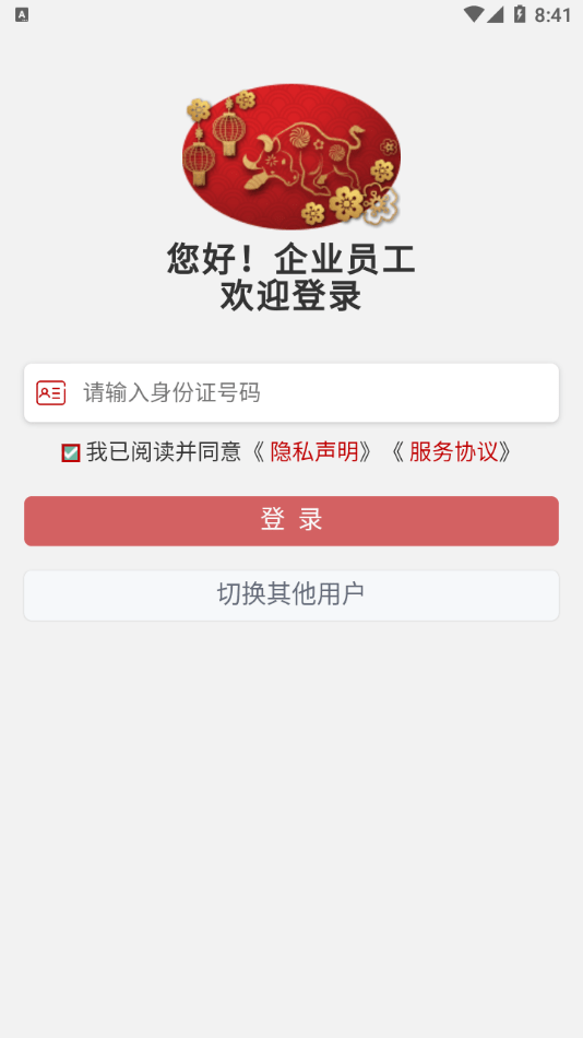 中e家园3