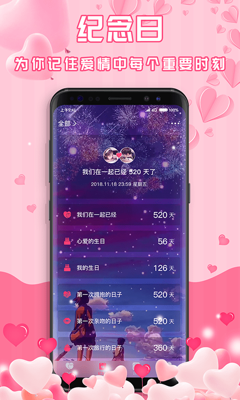最美情侣4