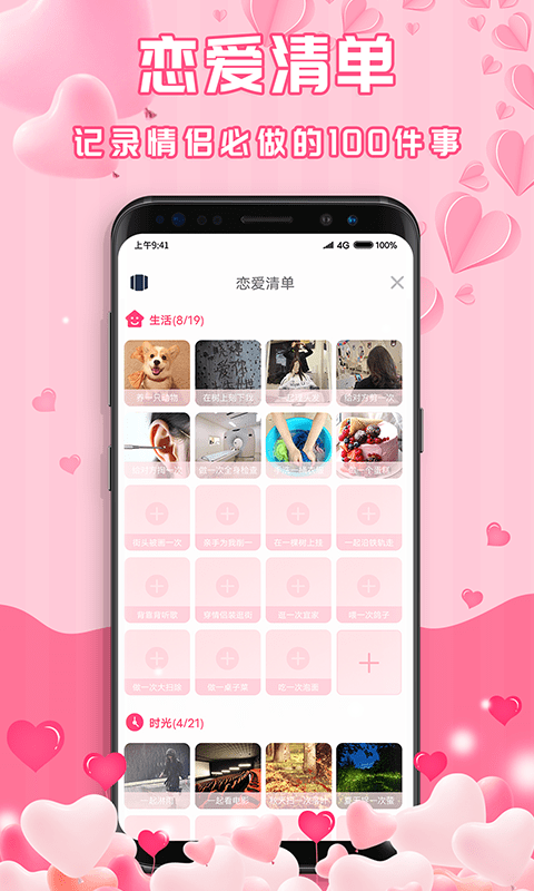 最美情侣5