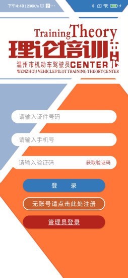 机动车驾驶人学习教育1